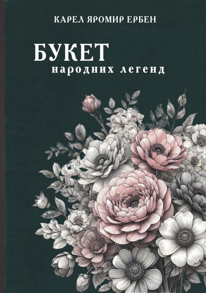 A Bouquet of Folk Legends